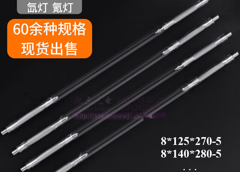YAG激光氙燈 燈管氪燈切割焊接機(jī)配件 激光管脈沖華俄焊字機(jī)大族 Ke 6.5*100*250-4