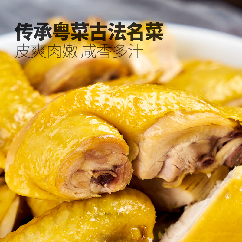 新雅正宗盐焗鸡700g整只熟食咸香冷冻半成品速食熟食美味手撕鸡凉菜 盐焗鸡700g*2只