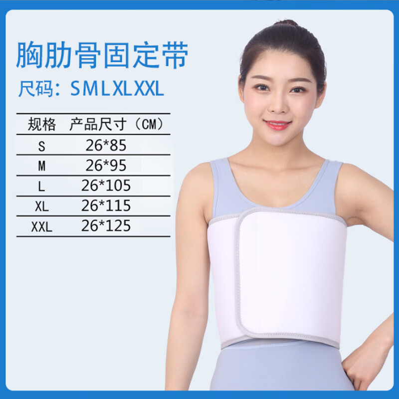 胸肋骨固定带心胸术后束胸带肋骨骨折固定乳腺胸带胸肋骨带 白灰色 s