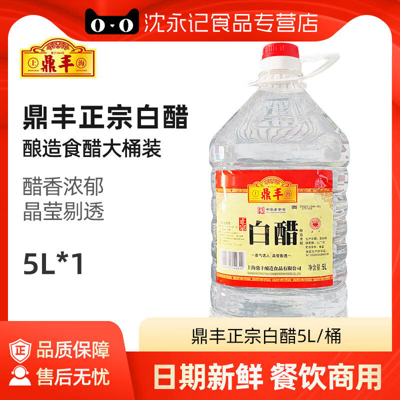 5度白醋的用途能吃吗(5度的白醋可以消毒吗) 5度白醋的用途能吃吗(5度的白醋可以消毒吗)