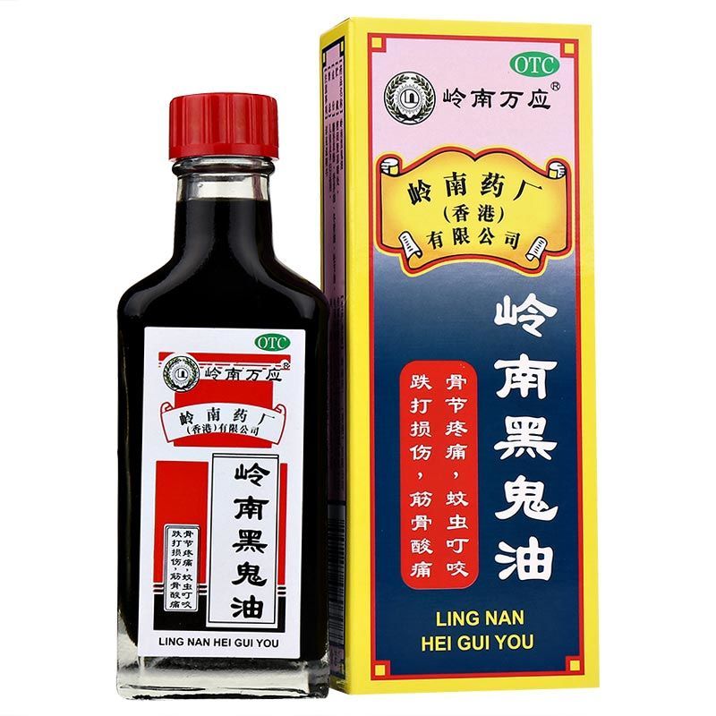 岭南黑鬼油 30ml/瓶 香港原装 跌打损伤 筋骨疼痛 骨关节
