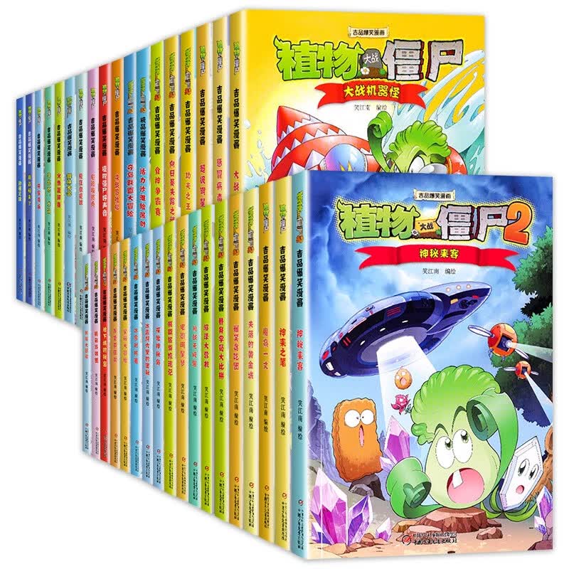 植物大战僵尸2吉品爆笑多格漫画36册