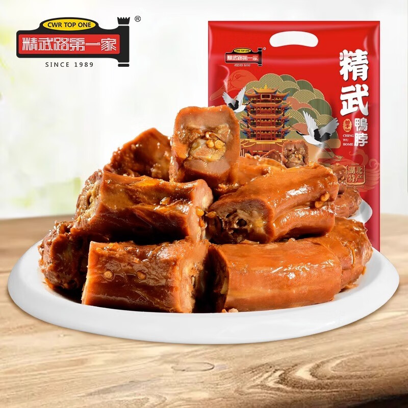 楚味堂武汉特产鸭脖精武路鸭脖全鸭脖鸭掌鸭翅鸭胗鸭锁骨湖北特产小吃