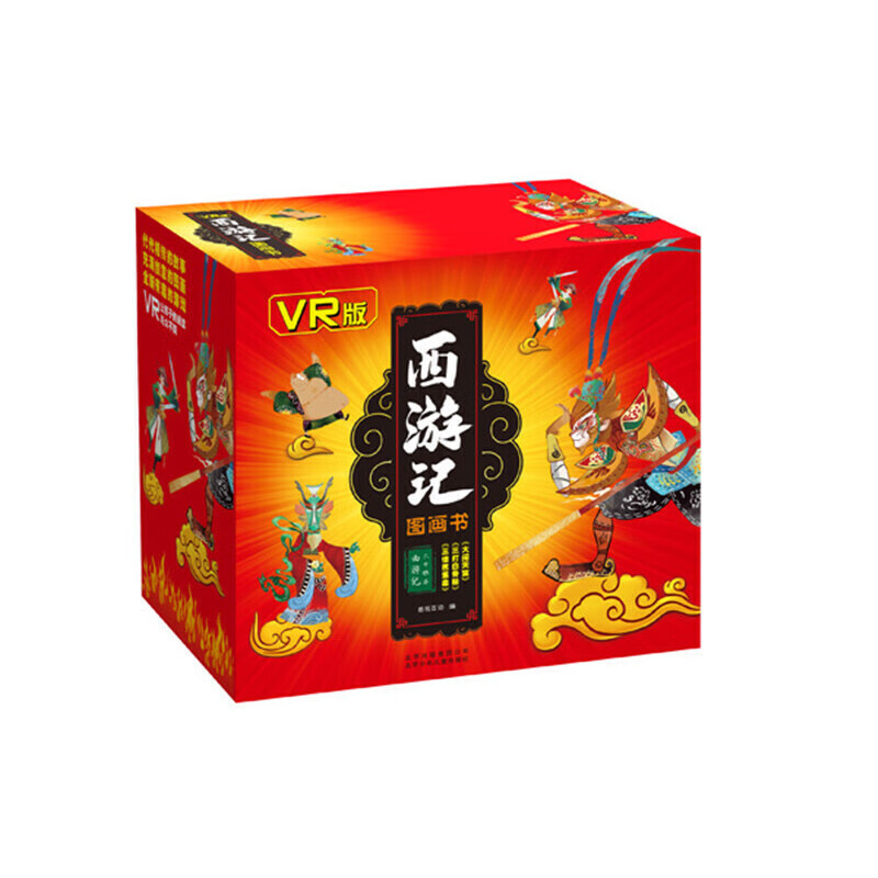 西游记图画书(VR版共3册)(精)/大开眼界