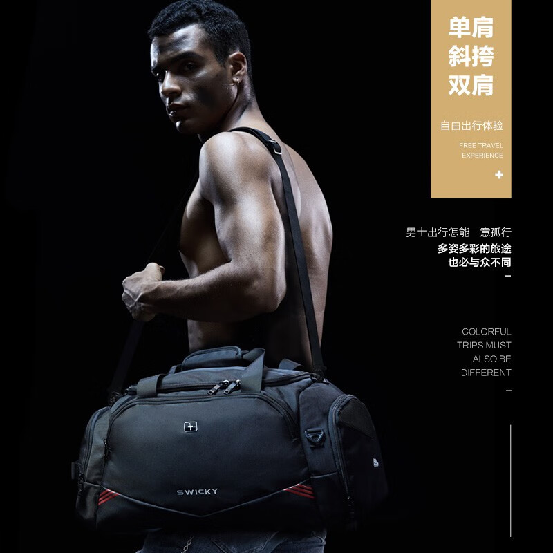 SWICKY瑞士手提包运动健身包男士行李包出差旅行袋干湿分离大容量旅游包 黑色【干湿分离可放45码鞋子】