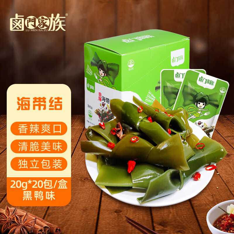 卤门家族海带结黑鸭味20g*20袋/盒 办公室解馋零食 即食海味小吃