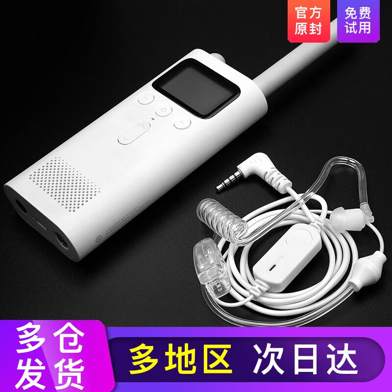 对讲机配件最全历史价格表|对讲机配件价格走势图