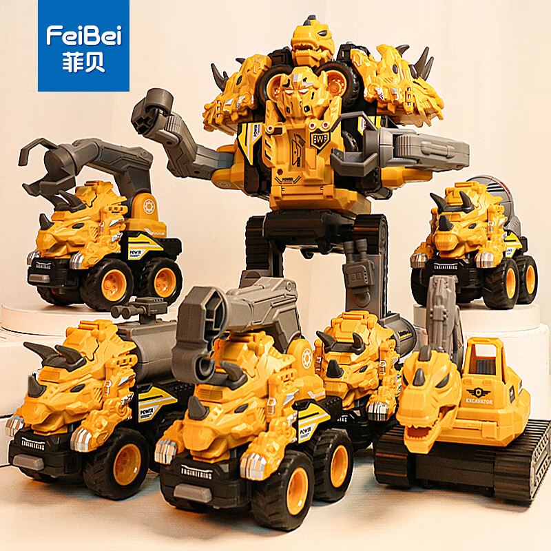 【五合体可撞击变形】六一儿童节礼物炫酷变形机器人恐龙汽车玩具男孩3-6岁礼物