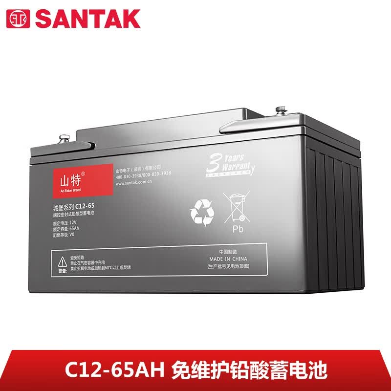 山特(SANTAK)C12-65 山特UPS电源电池免维护铅酸蓄电池 12V65AH