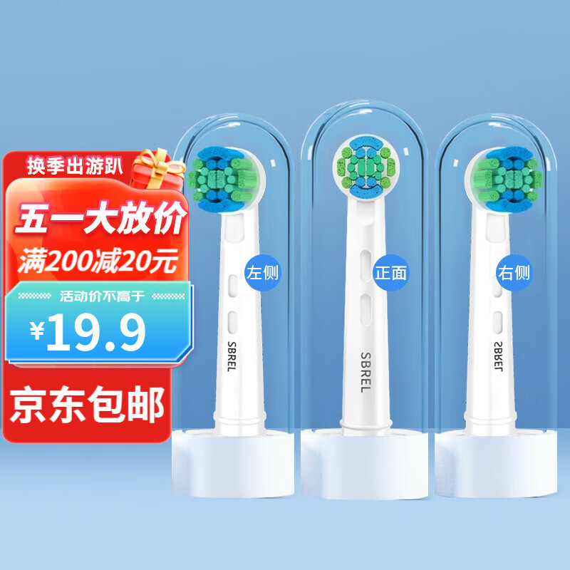 思博润 适配博朗欧乐B/OralB电动牙刷头多角度清洁型适配D12/D16 日常型1支(试用装)