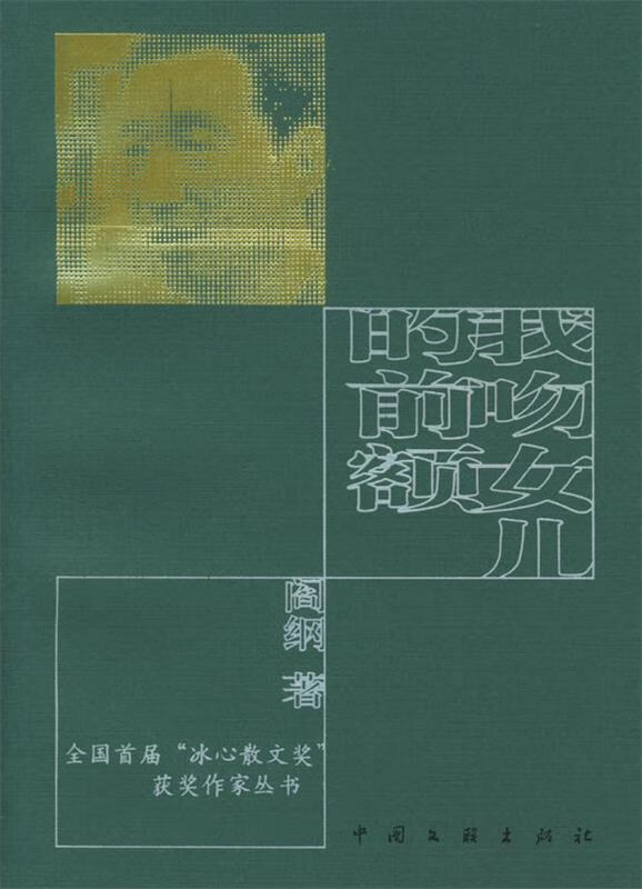 我吻女儿的前额