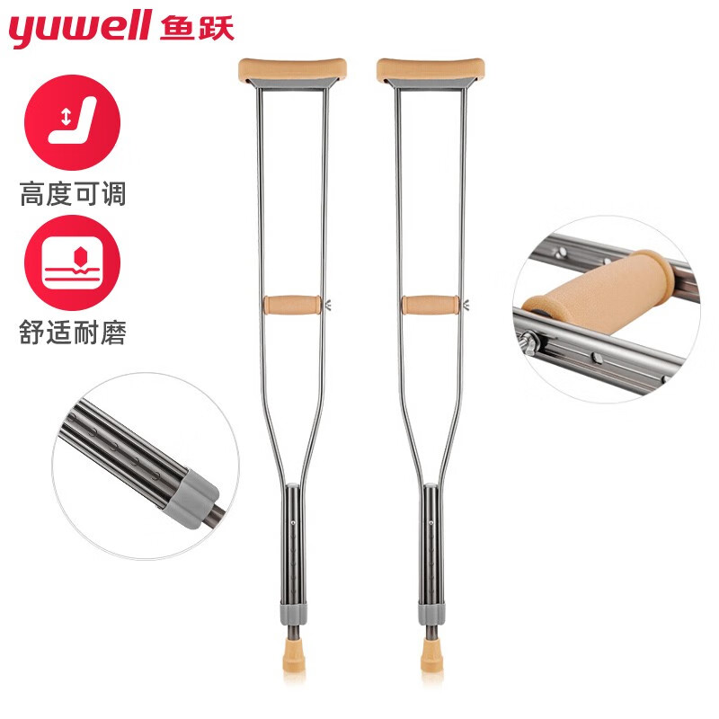 鱼跃（YUWELL）加厚铝合金腋下拐杖可伸缩防滑医用病人老人助行器助步器双拐YU860A 单只