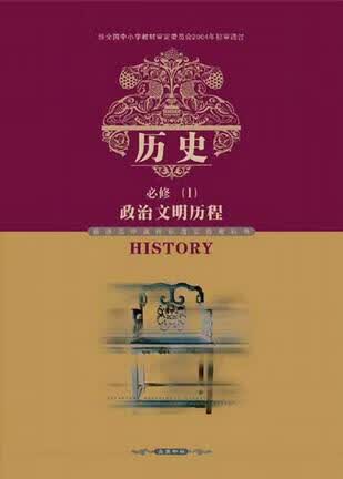 【正版书】政治文明进程