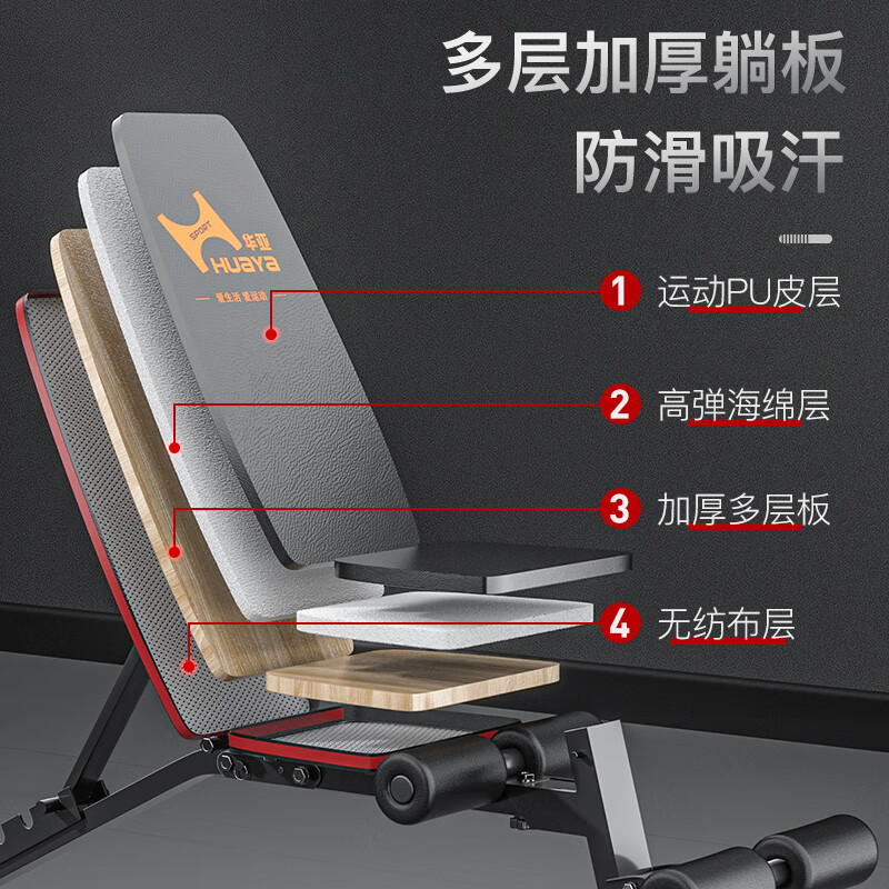 华亚（HUAYA）哑铃凳多功能健身椅飞鸟凳仰卧起坐可折叠健身器材家用运动器材主图4
