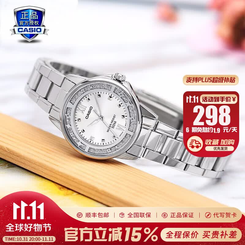 卡西欧（CASIO）女表 商务皮钢带石英表指针简约学生女士腕表礼物送女友 LTP-1391D-7A 钢带女表属于什么档次？