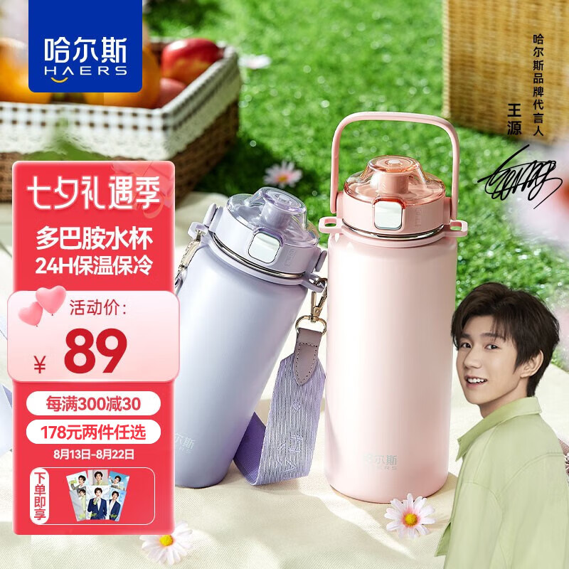 哈尔斯（HAERS）王源同款 多巴胺保温杯女男大容量儿童保冷水杯316不锈钢运动杯子 烟紫 950ml【加宽便携杯带】