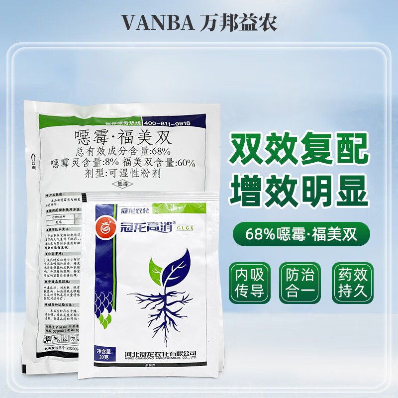 ����ũ������68%�fù�鸣��˫��ù������ɱ�����ƹϿ�ή��ũ��ר��ҩũҩ 20��