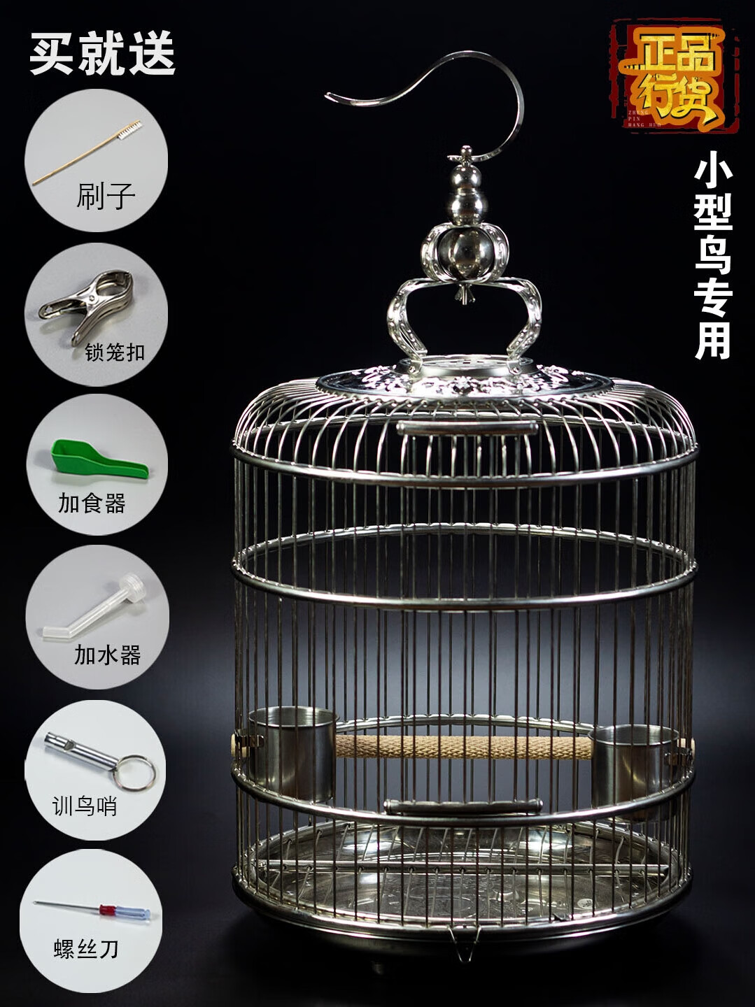 hkml不锈钢鸟笼小号小型画眉鹦鹉笼子八哥川笼鸟笼子虎皮玄凤绣眼 26