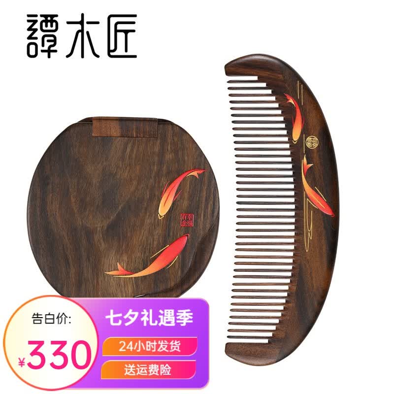 谭木匠梳镜套装幸福有余一怎么看?