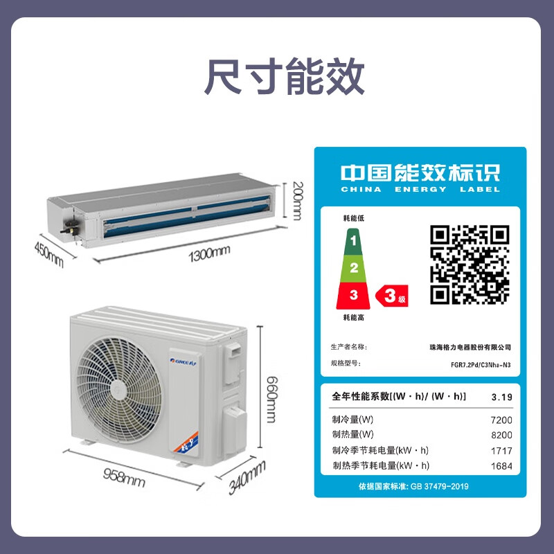 格力（GREE）中央空调 风管机一拖一 3匹家用嵌入式空调隐藏安装 直流变频冷暖FGR7.2Pd/C3Nha-N3