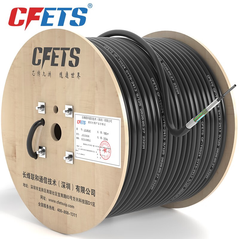 CFETS GYTA层绞式室外光缆 144芯2000米 可定制长度 单模铠装光纤线 电信级架空/管道/地埋网线CF-TAS144-200