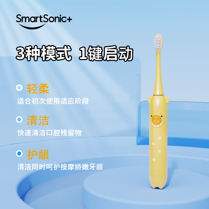 同同家(TTJ)儿童电动牙刷 Q萌音乐提醒趣味刷牙充电式小孩宝宝可爱猪猪牙刷3-5-6岁防蛀软毛 儿童节礼物 奶酪黄