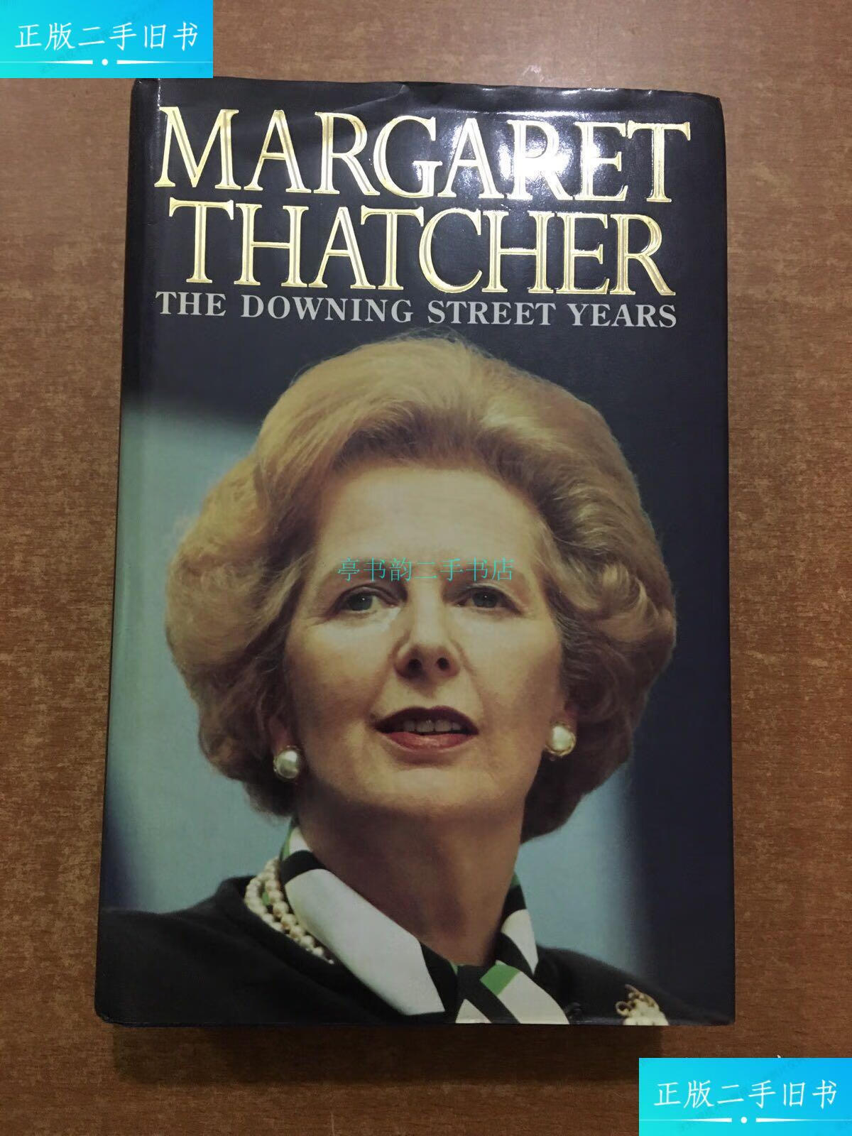 【二手9成新】英文 精装 margaret thatcher the downing street