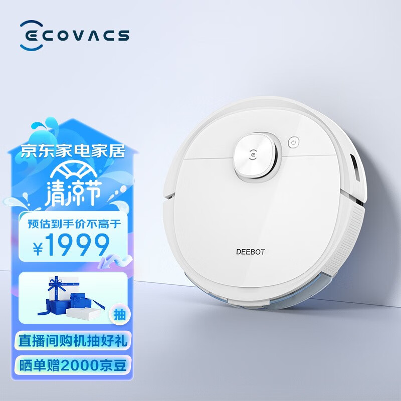 科沃斯扫地机器人T9Power 3D避障dToF激光导航高频振动扫拖一体擦地机智能 重磅升级 T9