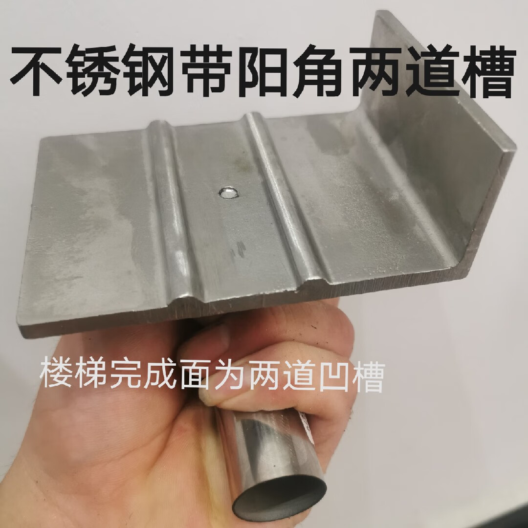 阳角一体楼梯防滑条 楼梯阴阳角 割梯步 不锈钢两道防滑槽踏步上安圹