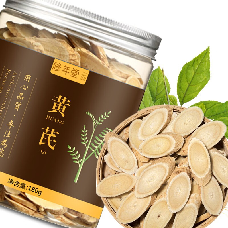 黄芪 甘肃黄芪片 北芪片茶  可搭配党参当归片黄岑黄芩黄苓 黄芪片