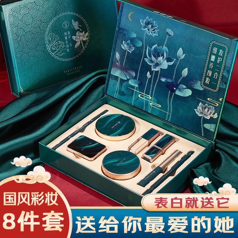 beauty notes彩妆礼盒化妆品全套装口红礼盒生日520七夕情人节礼物送女友老婆