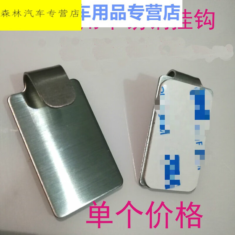 允和美旭杉斯广告车牌不锈钢挂钩二手车车牌挂钩车牌专用挂钩 单个
