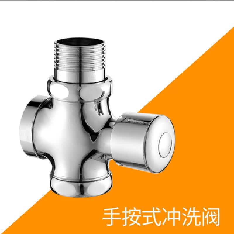 扑哩扑剌蹲便器开关冲洗阀蹲便器便池手按式厕所冲洗阀大便冲水阀 手