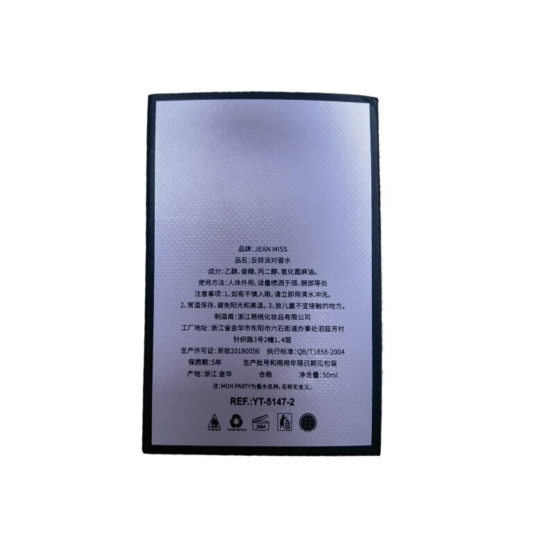 【七夕情人节礼物】反转巴黎女士香水七夕礼物送女友花果香调甜美浓香氛留香花溢JEAN MISS 50ml