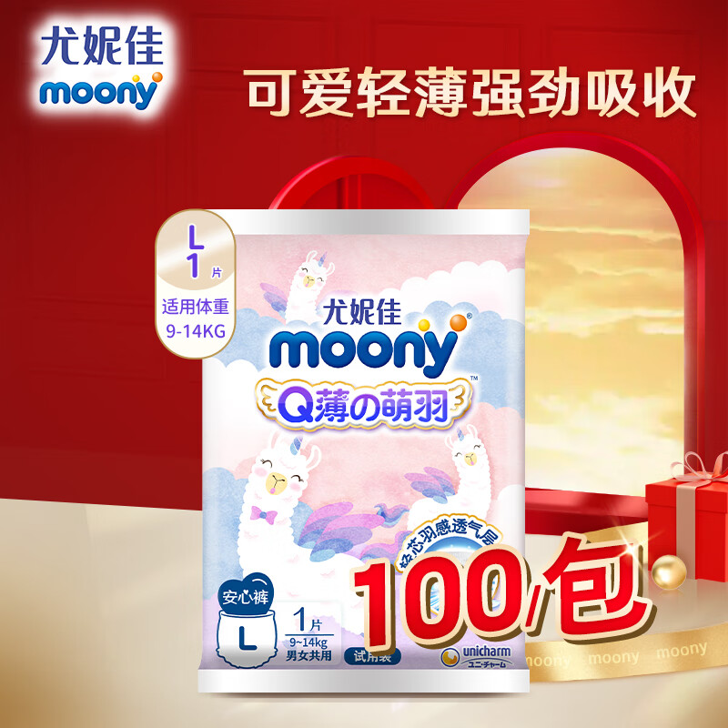 MOONY婴童纸尿裤-价格走势、销量趋势及评测结果一览
