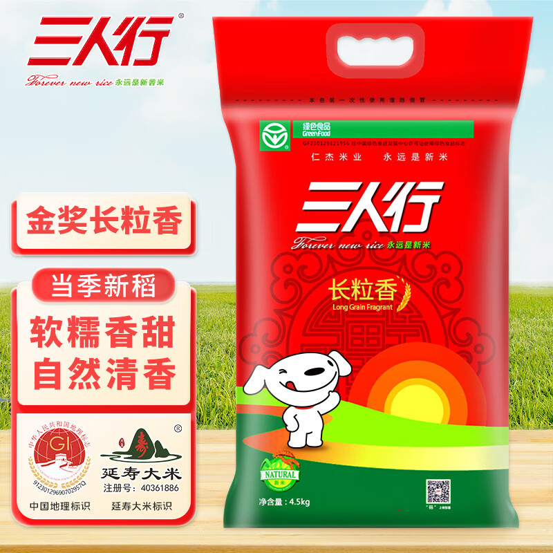 米商品的历史价格查询|米价格走势图