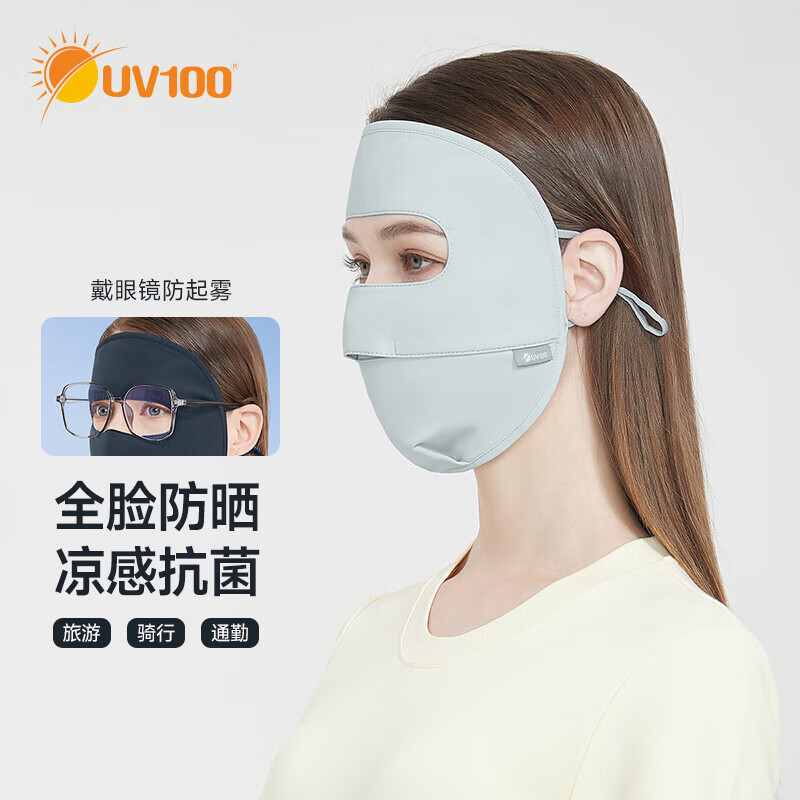 UV100防晒面罩全脸防紫外线夏季男女户外薄透气遮阳口罩23510珠光灰