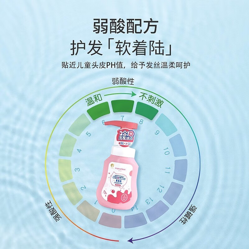 妙抚(MANAFEEL)小橙昔昔儿童洗发水沐浴露二合一婴幼儿洗发露宝宝新生儿沐浴液 【0岁+适用】旅行装55ml