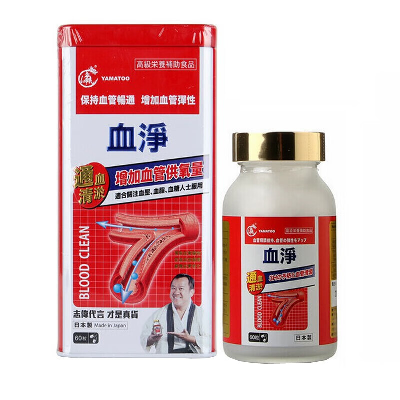 【香港直邮】日本血净yamatoo血通胶囊 软化血管动脉硬化心脑血管促进