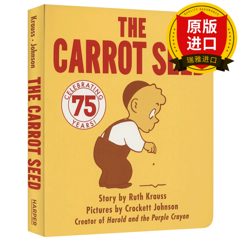 英文原版 the carrot seed 胡萝卜种子 绘本 凯迪克图书 英语启蒙认知
