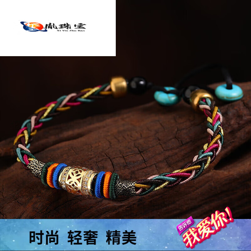 可颖送好友的礼物a岚珊 金刚结五彩绳藏式民族风手链男手工编织五行藏