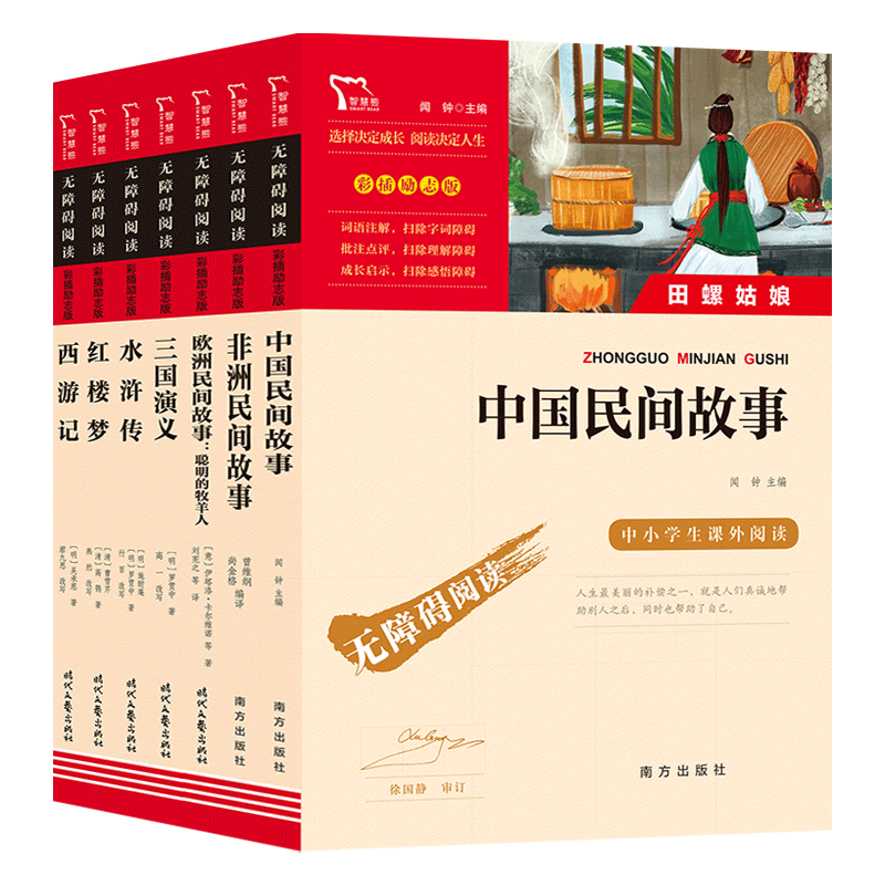 孩子成长离不开它!五年级课外阅读书上下册套装火热销售中