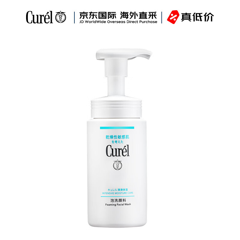 珂润（Curel）润浸保湿泡沫氨基酸洗面奶150ml男女通用洁面【直播专享】