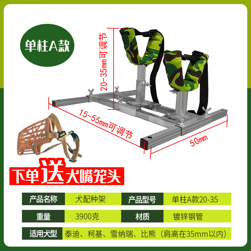 狗狗配种架配狗架子金毛打针输液配种大中小型犬固定架犬用配种架