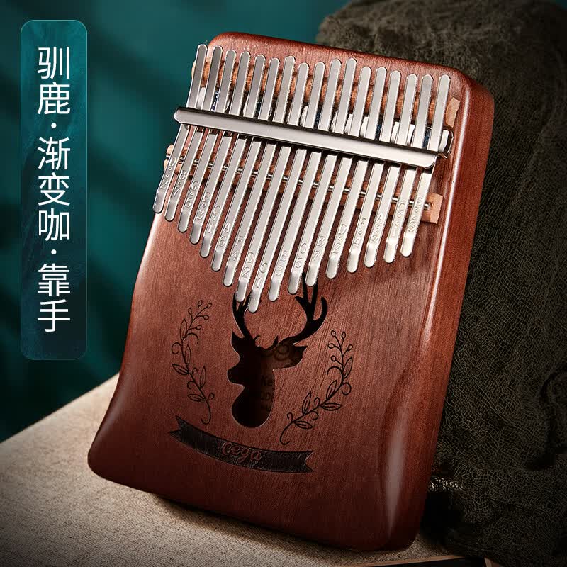 前谷拇指琴 卡林巴琴17音初学者手指琴kalimba琴卡琳巴乐器生日礼物 17音桃花芯-驯鹿（渐变咖）属于什么档次？