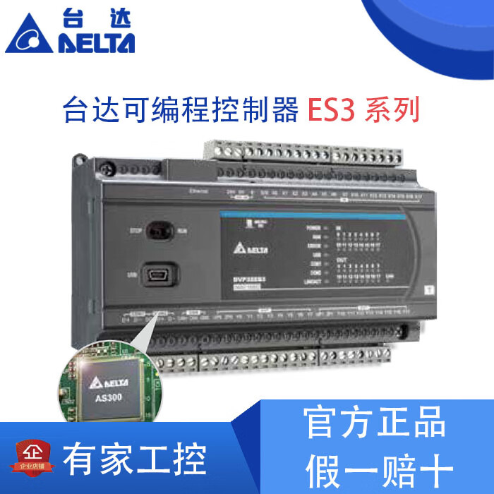 台达es3系列dvp32es311t自带以太网自带canopen4路200k脉冲 dvp32es