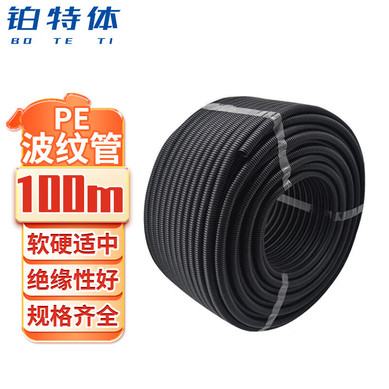 铂特体 PE塑料波纹管 穿线软管电线电缆保护套保护管黑色电工电线软管 PE-AD21.2(100m)