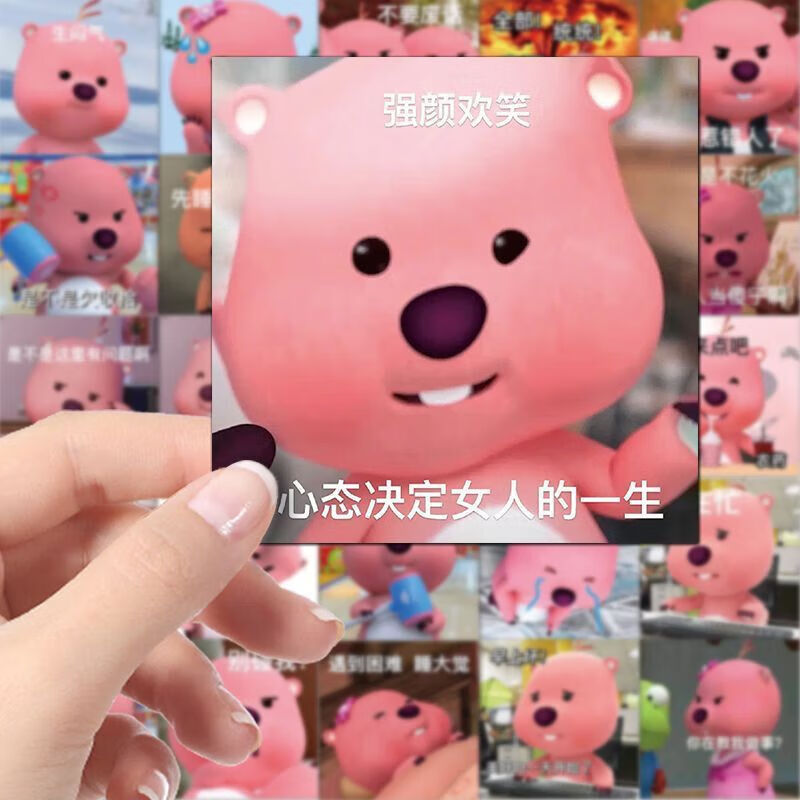 oqb粉色小海狸表情包小海狸loopy贴纸ins可爱粉色呆呆搞笑沙雕表情包