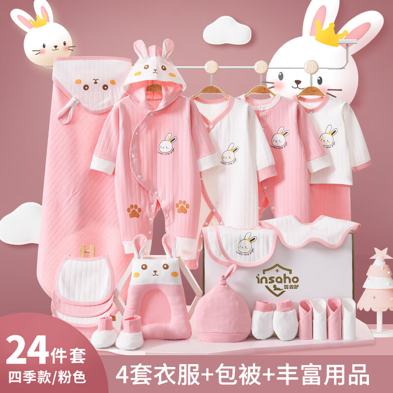 网友解密INSAHO婴儿礼盒是否值得买，评测一个月心得分享
