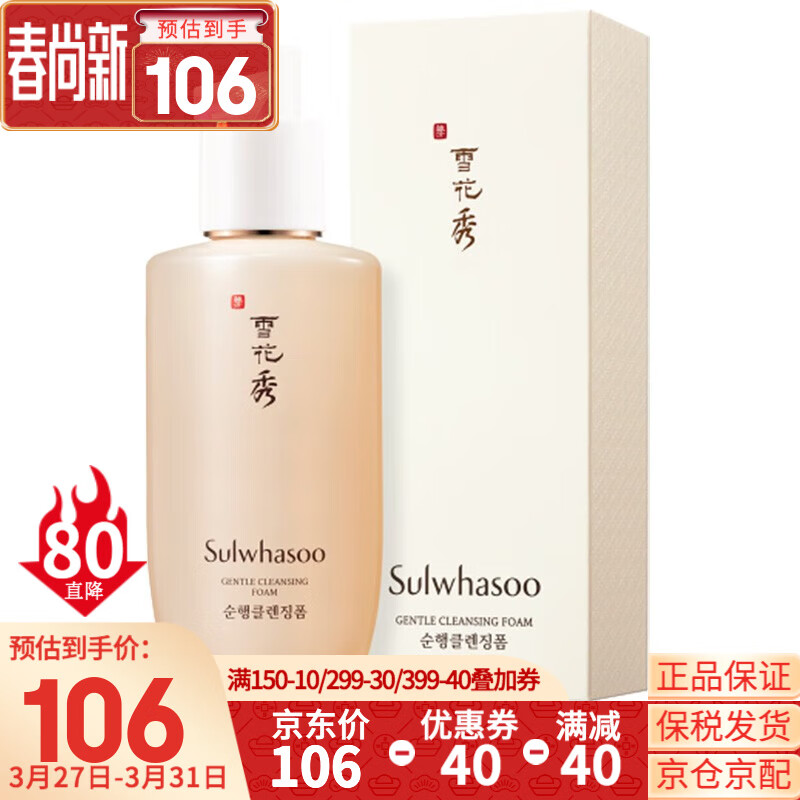 洁面怎么查看宝贝历史价格|洁面价格走势图